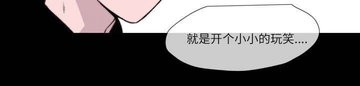 《覆水重收》漫画最新章节第15章：玩笑免费下拉式在线观看章节第【1】张图片