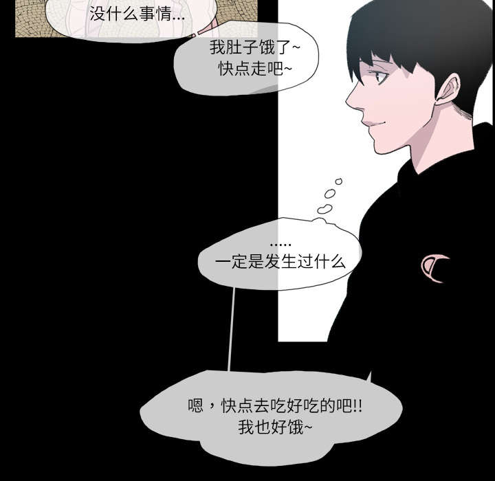 《覆水重收》漫画最新章节第15章：玩笑免费下拉式在线观看章节第【29】张图片