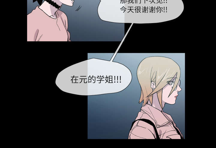 《覆水重收》漫画最新章节第15章：玩笑免费下拉式在线观看章节第【22】张图片