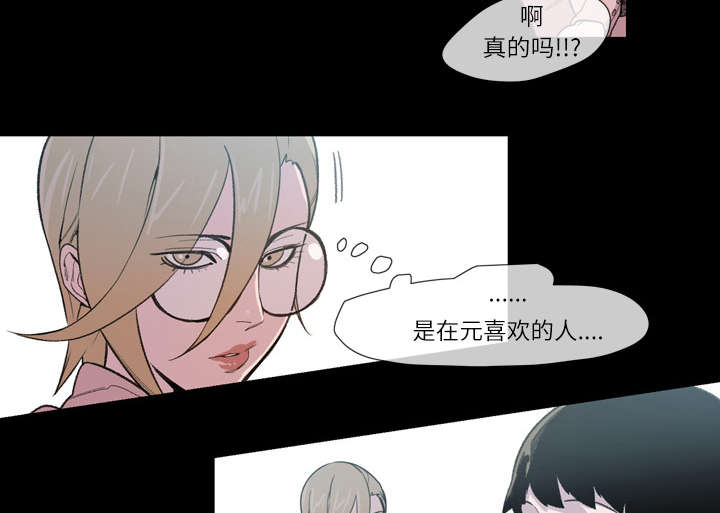 《覆水重收》漫画最新章节第15章：玩笑免费下拉式在线观看章节第【35】张图片