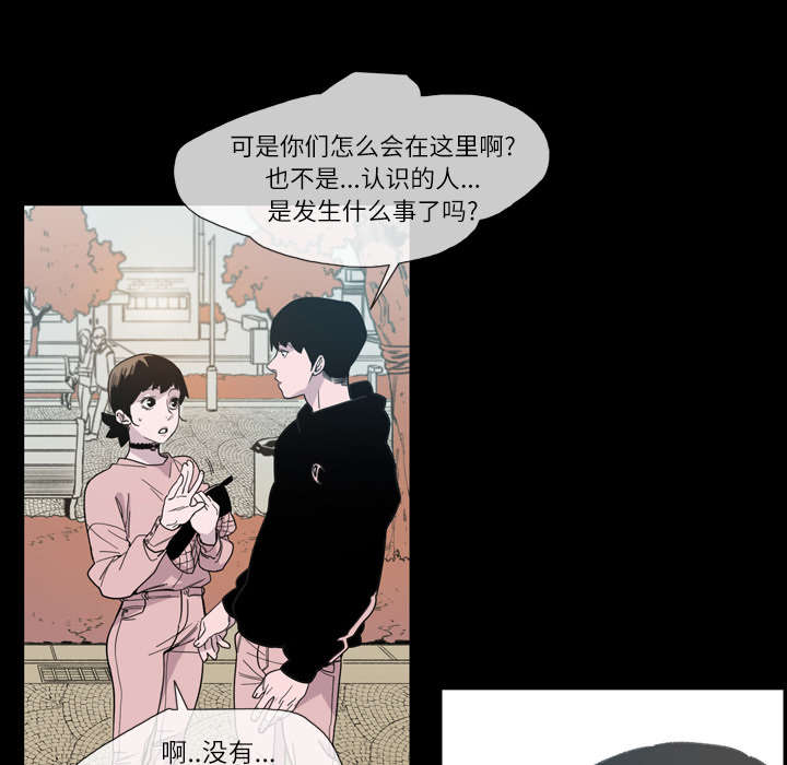 《覆水重收》漫画最新章节第15章：玩笑免费下拉式在线观看章节第【30】张图片