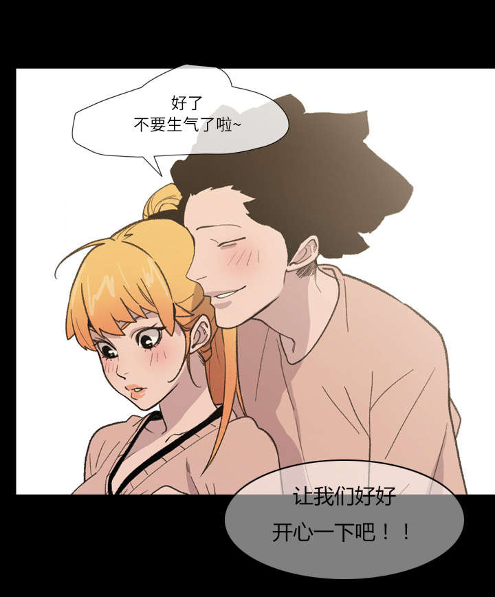 《覆水重收》漫画最新章节第15章：玩笑免费下拉式在线观看章节第【10】张图片