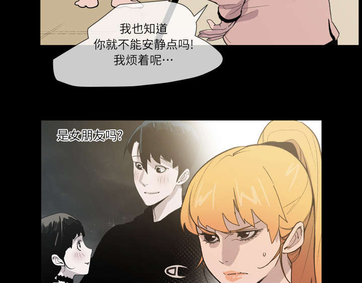 《覆水重收》漫画最新章节第15章：玩笑免费下拉式在线观看章节第【13】张图片