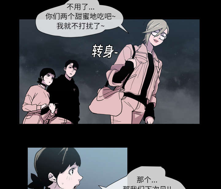 《覆水重收》漫画最新章节第15章：玩笑免费下拉式在线观看章节第【23】张图片