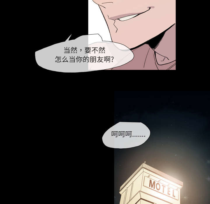 《覆水重收》漫画最新章节第15章：玩笑免费下拉式在线观看章节第【8】张图片