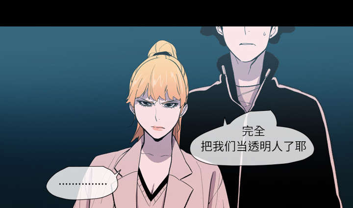 《覆水重收》漫画最新章节第15章：玩笑免费下拉式在线观看章节第【20】张图片