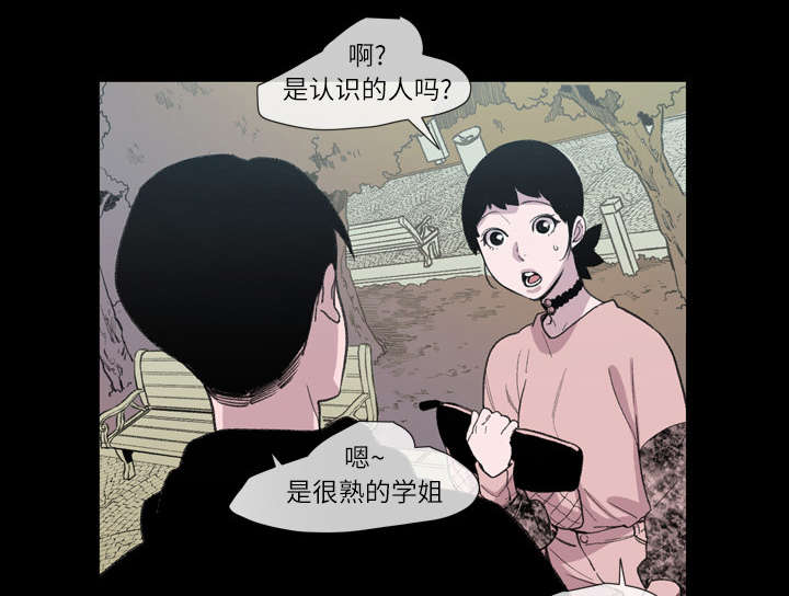 《覆水重收》漫画最新章节第15章：玩笑免费下拉式在线观看章节第【36】张图片