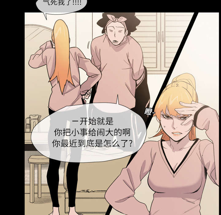 《覆水重收》漫画最新章节第15章：玩笑免费下拉式在线观看章节第【14】张图片