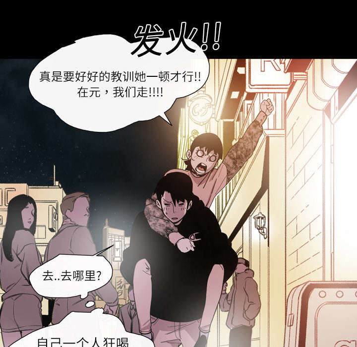 《覆水重收》漫画最新章节第16章：喝醉免费下拉式在线观看章节第【26】张图片