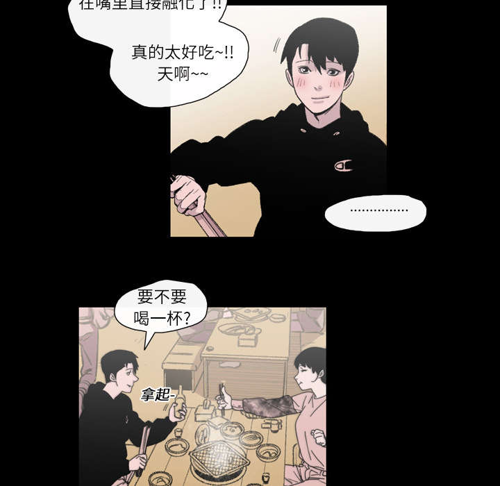 《覆水重收》漫画最新章节第16章：喝醉免费下拉式在线观看章节第【47】张图片