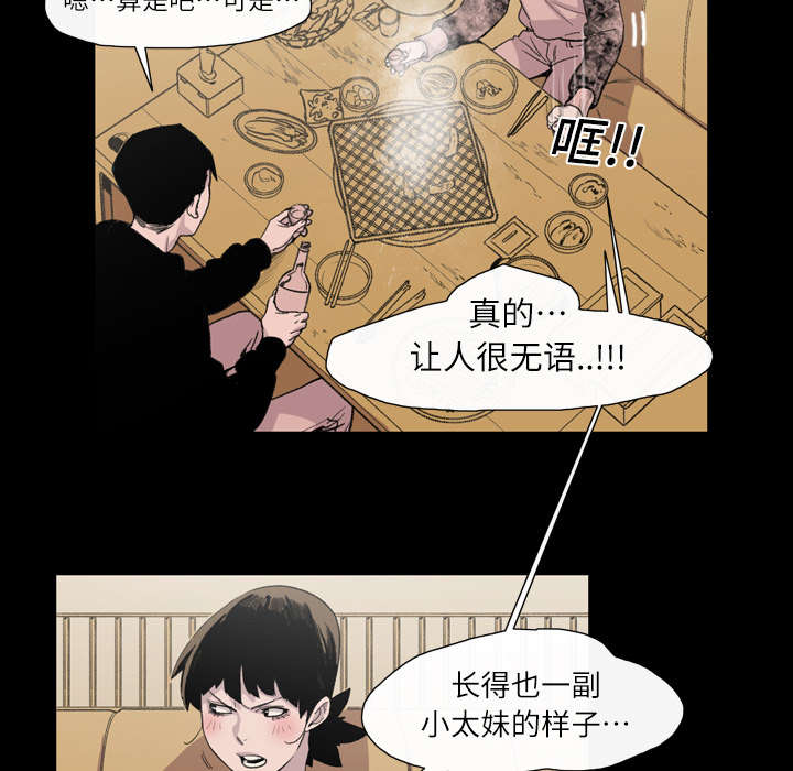 《覆水重收》漫画最新章节第16章：喝醉免费下拉式在线观看章节第【42】张图片