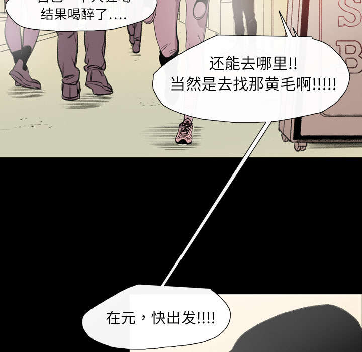 《覆水重收》漫画最新章节第16章：喝醉免费下拉式在线观看章节第【25】张图片