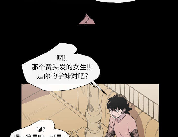 《覆水重收》漫画最新章节第16章：喝醉免费下拉式在线观看章节第【43】张图片