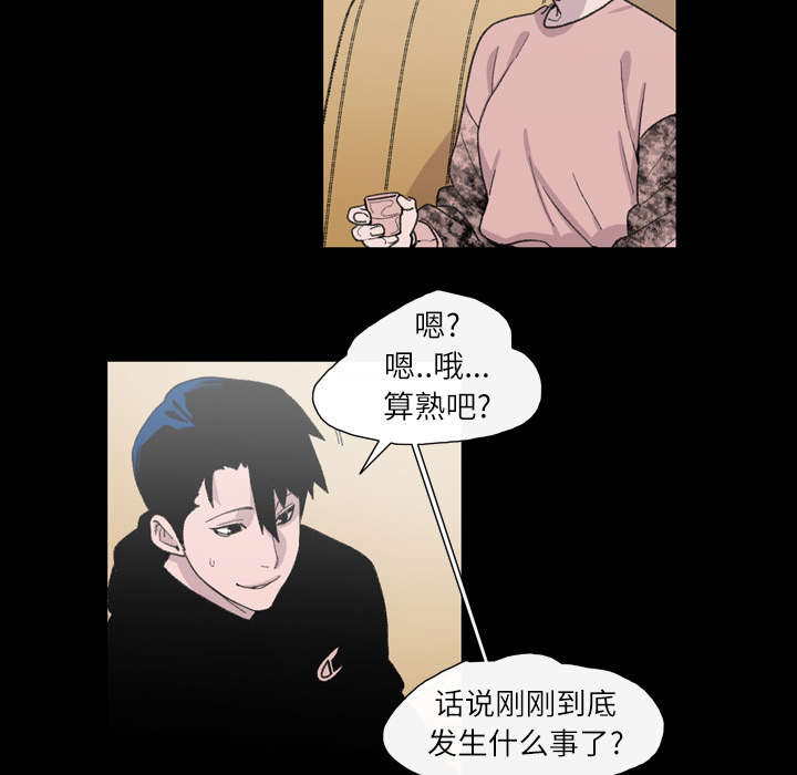 《覆水重收》漫画最新章节第16章：喝醉免费下拉式在线观看章节第【44】张图片