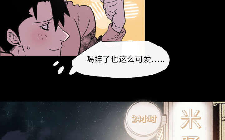 《覆水重收》漫画最新章节第16章：喝醉免费下拉式在线观看章节第【23】张图片