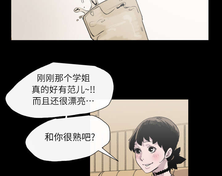 《覆水重收》漫画最新章节第16章：喝醉免费下拉式在线观看章节第【45】张图片