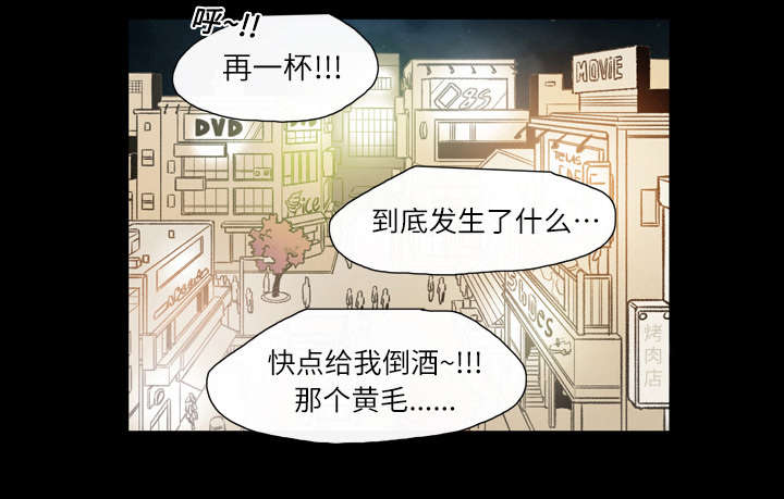 《覆水重收》漫画最新章节第16章：喝醉免费下拉式在线观看章节第【40】张图片