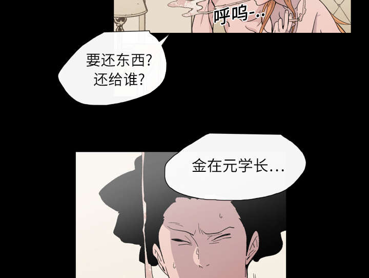 《覆水重收》漫画最新章节第16章：喝醉免费下拉式在线观看章节第【36】张图片