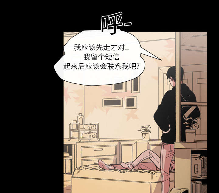 《覆水重收》漫画最新章节第16章：喝醉免费下拉式在线观看章节第【10】张图片