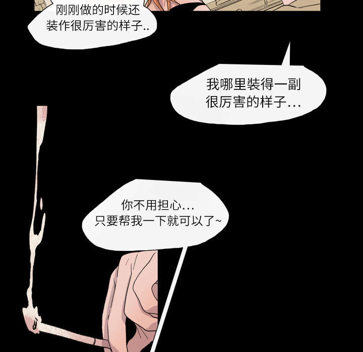 《覆水重收》漫画最新章节第16章：喝醉免费下拉式在线观看章节第【34】张图片