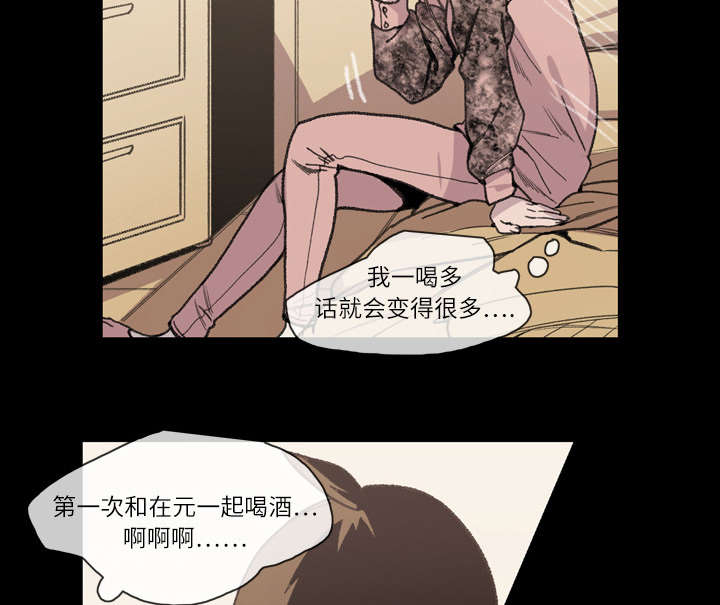 《覆水重收》漫画最新章节第17章：醒来免费下拉式在线观看章节第【16】张图片