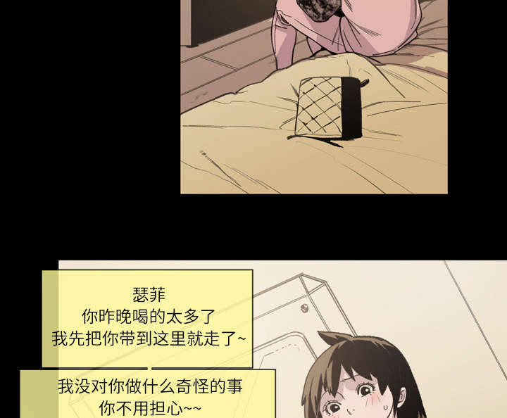 《覆水重收》漫画最新章节第17章：醒来免费下拉式在线观看章节第【21】张图片