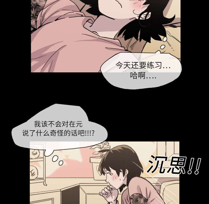 《覆水重收》漫画最新章节第17章：醒来免费下拉式在线观看章节第【17】张图片