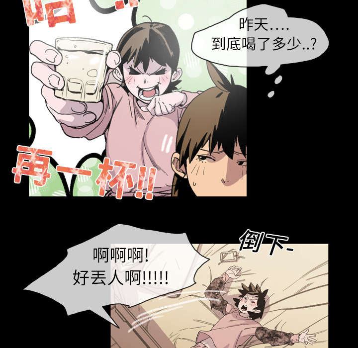 《覆水重收》漫画最新章节第17章：醒来免费下拉式在线观看章节第【19】张图片