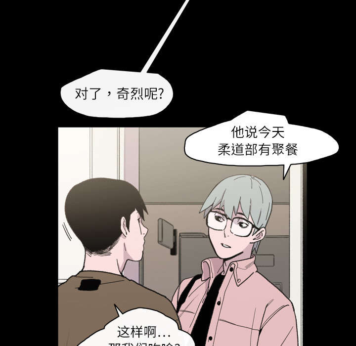 《覆水重收》漫画最新章节第18章：住手免费下拉式在线观看章节第【37】张图片