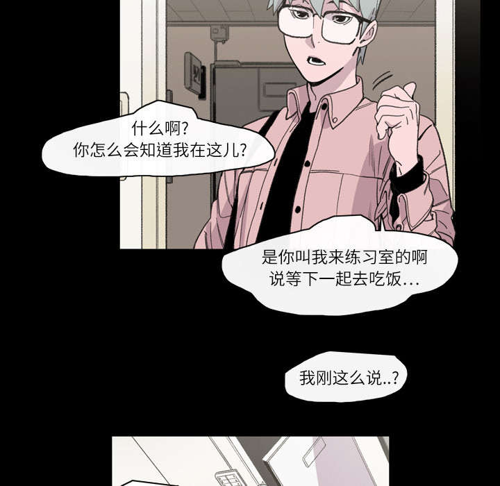 《覆水重收》漫画最新章节第18章：住手免费下拉式在线观看章节第【40】张图片