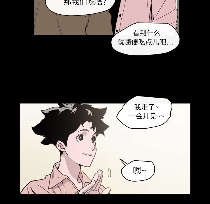 《覆水重收》漫画最新章节第18章：住手免费下拉式在线观看章节第【36】张图片