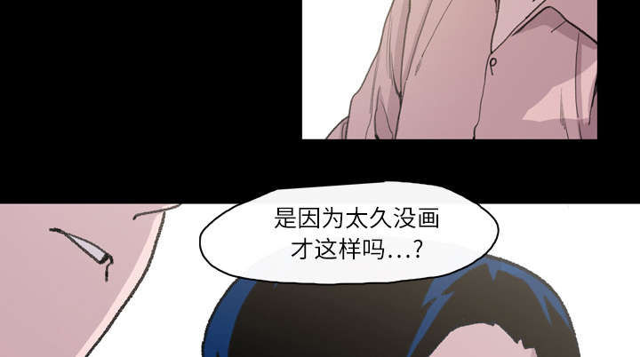 《覆水重收》漫画最新章节第18章：住手免费下拉式在线观看章节第【31】张图片