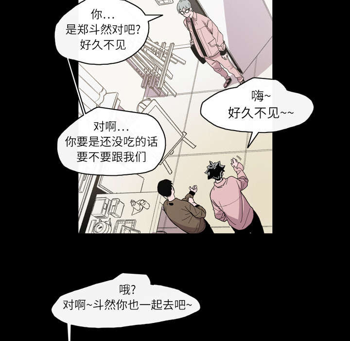 《覆水重收》漫画最新章节第18章：住手免费下拉式在线观看章节第【39】张图片