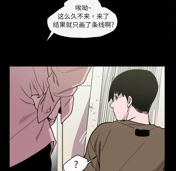 《覆水重收》漫画最新章节第18章：住手免费下拉式在线观看章节第【47】张图片