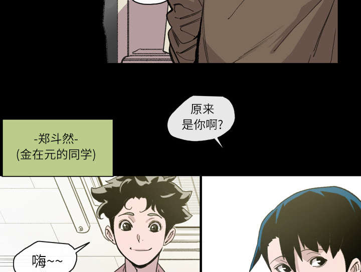 《覆水重收》漫画最新章节第18章：住手免费下拉式在线观看章节第【46】张图片