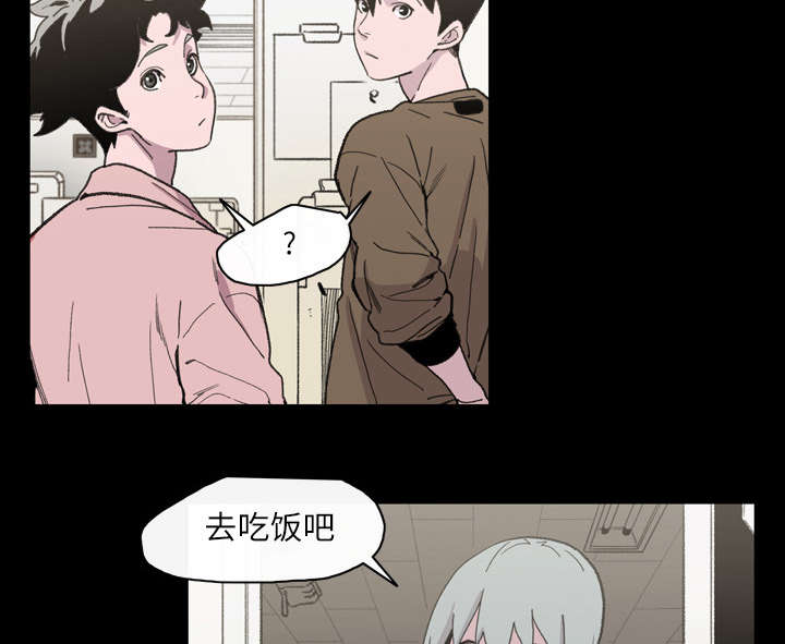 《覆水重收》漫画最新章节第18章：住手免费下拉式在线观看章节第【41】张图片