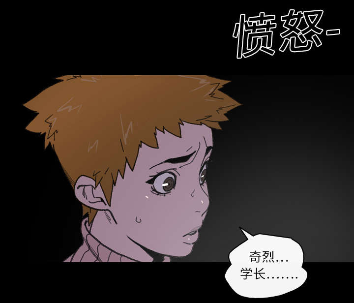 《覆水重收》漫画最新章节第18章：住手免费下拉式在线观看章节第【24】张图片