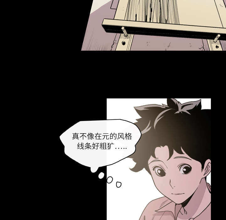 《覆水重收》漫画最新章节第18章：住手免费下拉式在线观看章节第【32】张图片