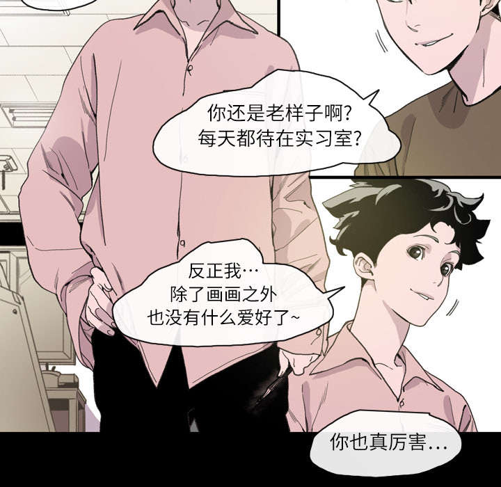 《覆水重收》漫画最新章节第18章：住手免费下拉式在线观看章节第【45】张图片