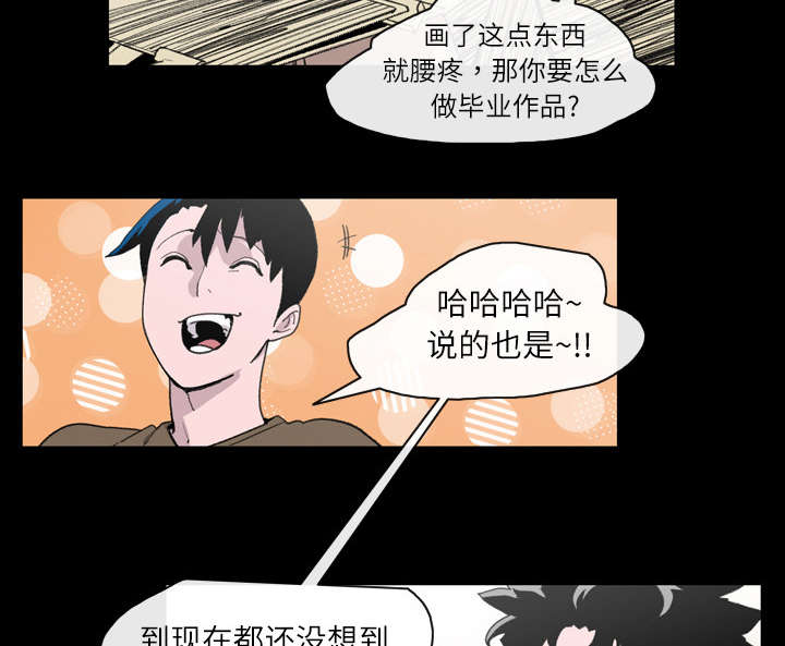 《覆水重收》漫画最新章节第18章：住手免费下拉式在线观看章节第【43】张图片