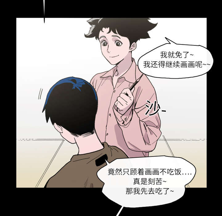 《覆水重收》漫画最新章节第18章：住手免费下拉式在线观看章节第【38】张图片