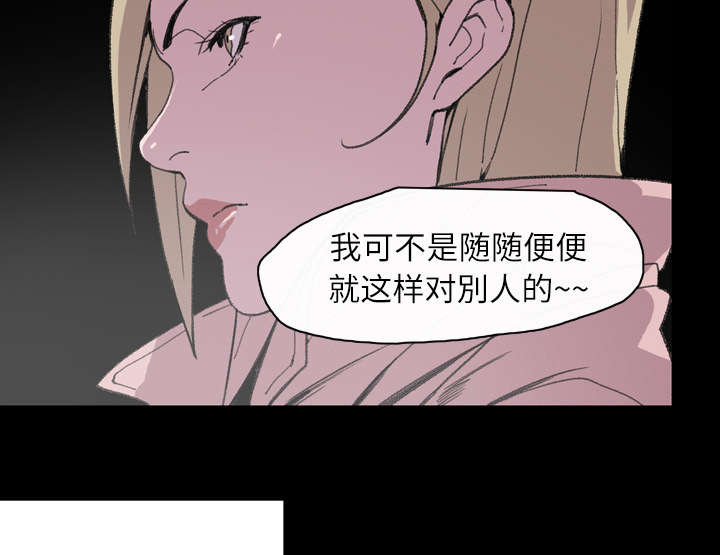 《覆水重收》漫画最新章节第19章：救美免费下拉式在线观看章节第【25】张图片