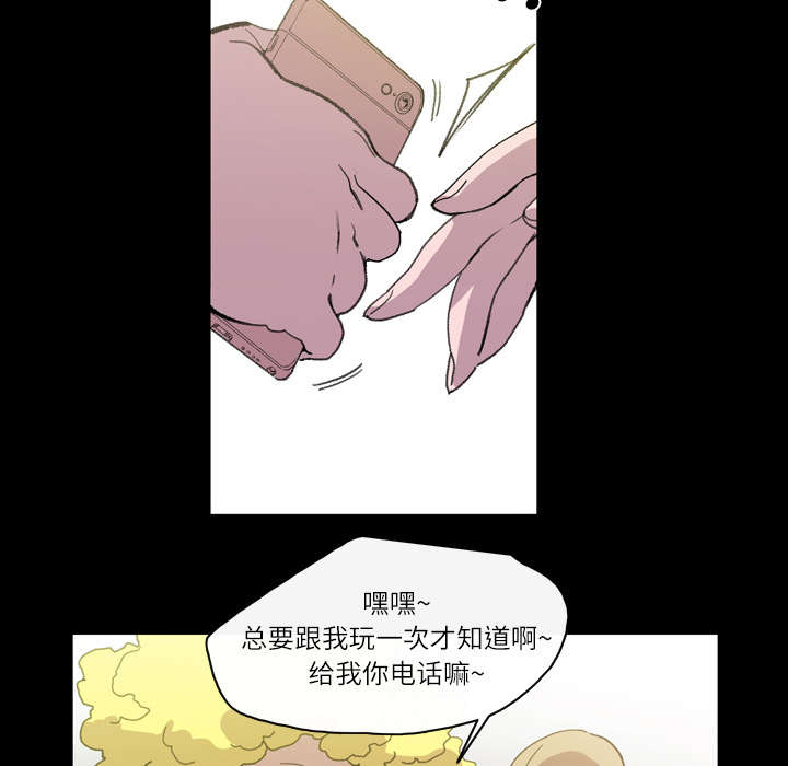 《覆水重收》漫画最新章节第19章：救美免费下拉式在线观看章节第【28】张图片