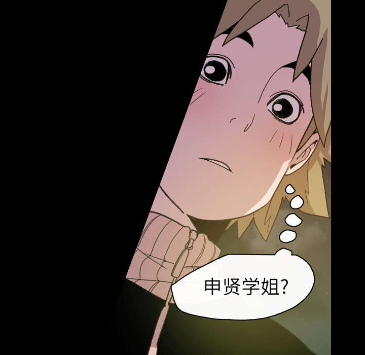 《覆水重收》漫画最新章节第19章：救美免费下拉式在线观看章节第【44】张图片