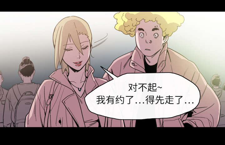 《覆水重收》漫画最新章节第19章：救美免费下拉式在线观看章节第【32】张图片