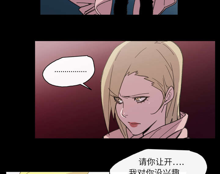 《覆水重收》漫画最新章节第19章：救美免费下拉式在线观看章节第【30】张图片