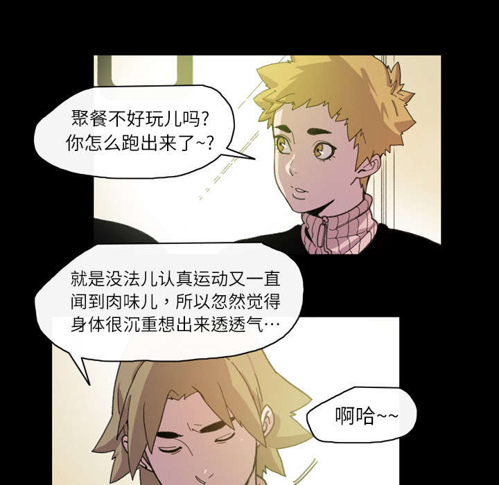 《覆水重收》漫画最新章节第19章：救美免费下拉式在线观看章节第【51】张图片