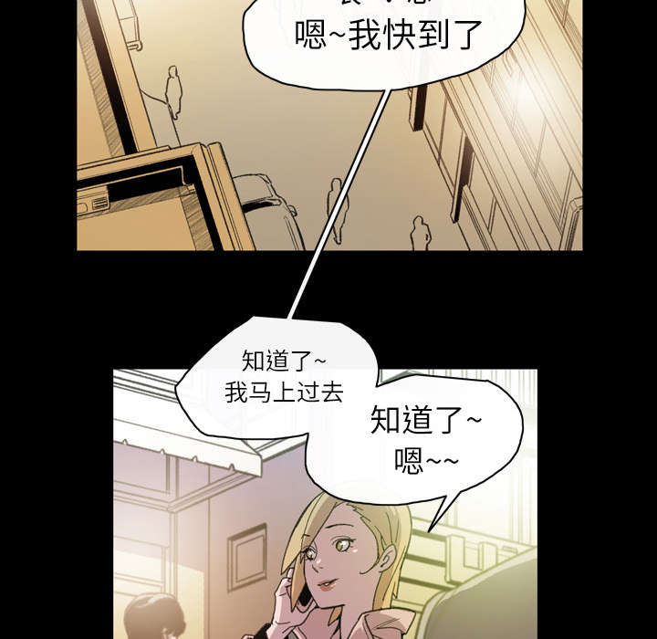 《覆水重收》漫画最新章节第19章：救美免费下拉式在线观看章节第【41】张图片