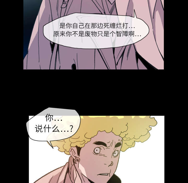 《覆水重收》漫画最新章节第19章：救美免费下拉式在线观看章节第【9】张图片