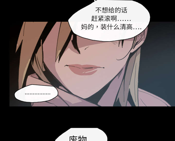 《覆水重收》漫画最新章节第19章：救美免费下拉式在线观看章节第【12】张图片